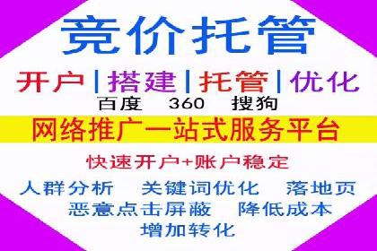 某企业通过百度竞价推广代运营实现业绩大增的秘诀